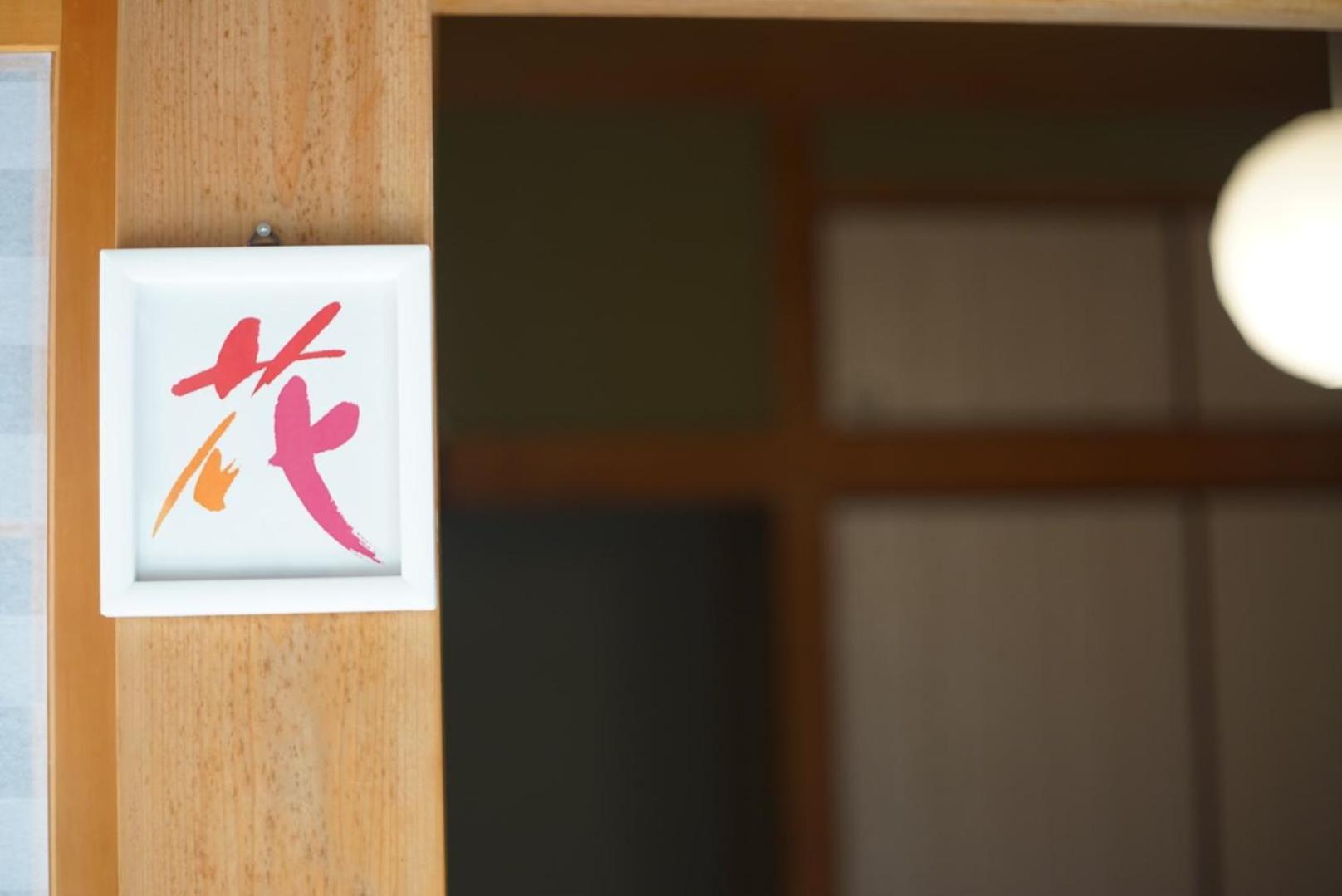 みやうら御殿 Apartman Imabari Railway Station Kültér fotó
